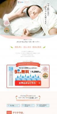 Creaqua Mama LP design (Water and Soft Drinks / Pink shades / Trust and Safety) PC version