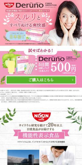 Deruno LP design (Health and Beauty Foods and Supplements / Pink shades / Refined style) PC version