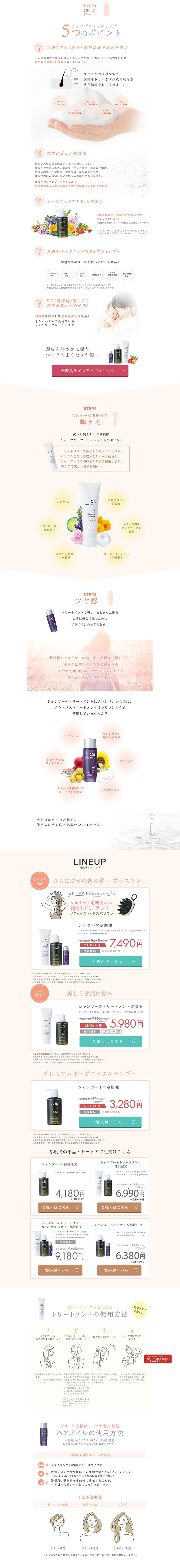CHAPUP LP design (Beauty, Skincare, Fragrance / Pink shades / Refined style) PC version