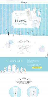 ihana LP design (Beauty, Skincare, Fragrance / Shades of blue / Cute style) PC version
