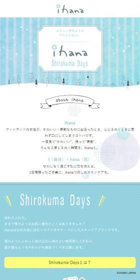 ihanaのLPデザイン（美容・スキンケア・香水／ブルー系／かわいい系）スマホ版