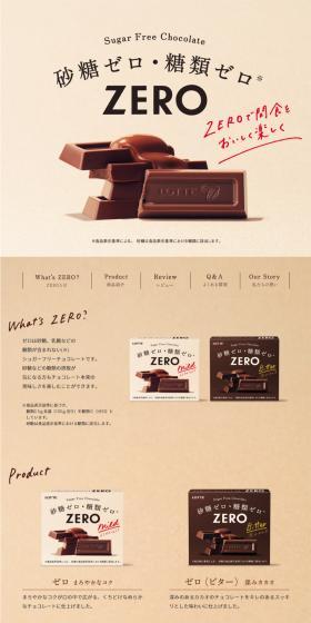 ZERO LP design (Sweets and Snacks / Beige tones / Simple) PC version