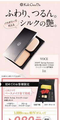 グロスフィルムファンデーションお試しセットのLPデザイン（コスメ・化粧品・コンタクトレンズ／ピンク系／シンプル系）スマホ版