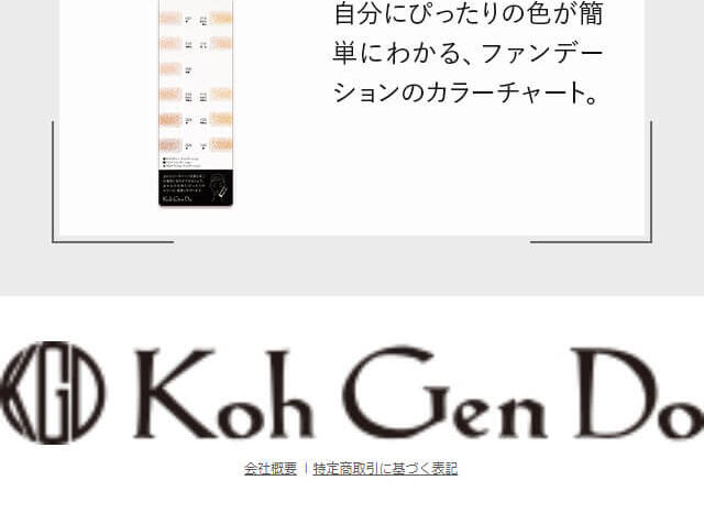 グロスフィルムファンデーションお試しセットのLPデザイン（コスメ・化粧品・コンタクトレンズ／ピンク系／シンプル系）スマホ版