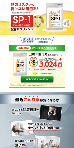 100-Year Yeast Power LP design (Health and Beauty Foods and Supplements / Gold tones / Trust and Safety) PC version