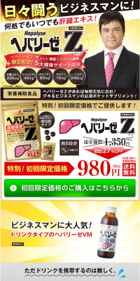 Hepalyse Z LP design (Health and Beauty Foods and Supplements / Gold tones / Lively type) PC version