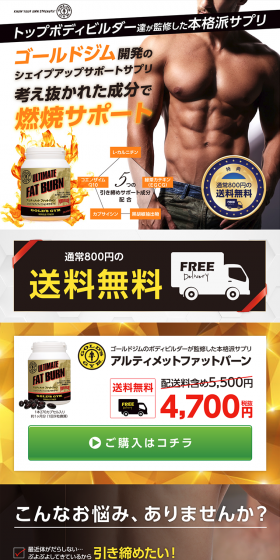 Ultimate Fat Burn LP design (Health and Beauty Foods and Supplements / yellow / Health and Wellness) PC version