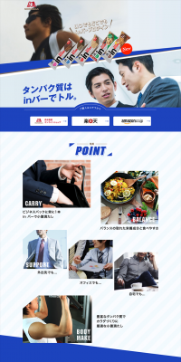 in Bar Protein 3 LP design (Health and Beauty Foods and Supplements / Shades of blue / Trust and Safety) PC version