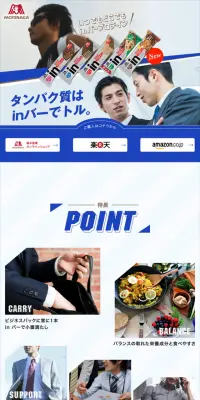 in バー プロテイン 3のLPデザイン（健康・美容食品・サプリ／ブルー系／信頼・安心系）スマホ版