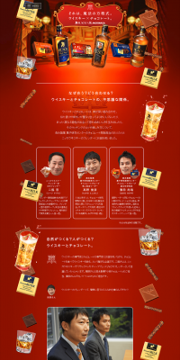 Whisky x Chocolate LP design (Sweets and Snacks / Gold tones / Refined style) PC version