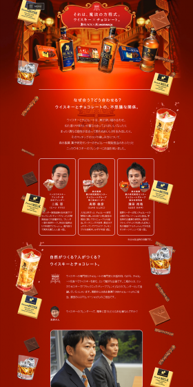 Whisky x Chocolate LP design (Sweets and Snacks / Gold tones / Refined style) PC version