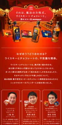 ウイスキー×チョコレートのLPデザイン（スイーツ・スナック菓子／ゴールド系／キレイ系）スマホ版