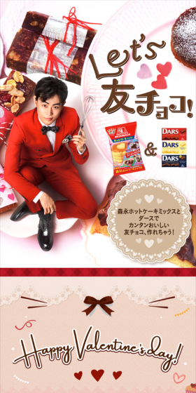 Let's 友チョコ!のLPデザイン(サービス・保険・金融/ブラウン系/アート・芸術系)スマホ版
