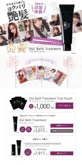 Linna Outbath Treatment LP design (Skincare, Bodycare, Haircare / Purples / Simple) PC version