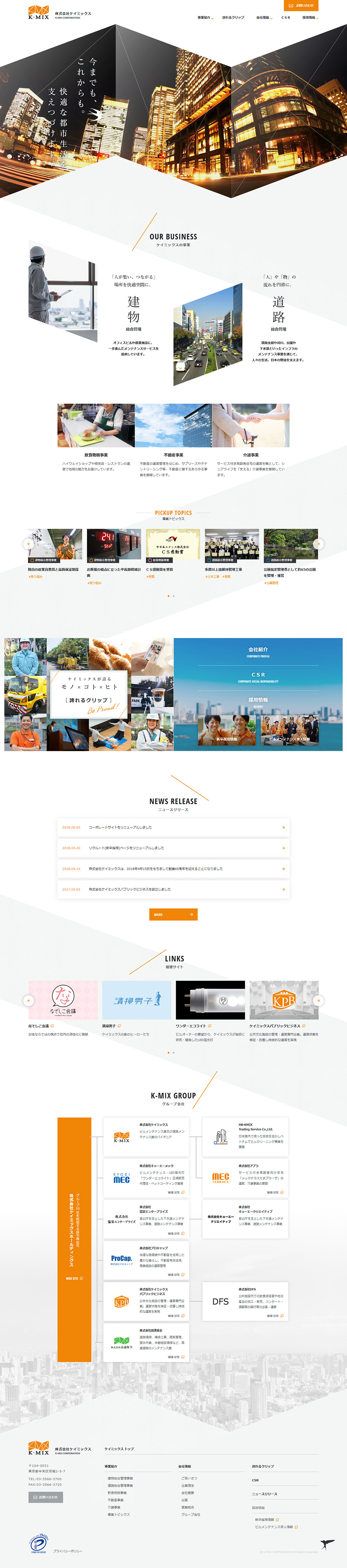 K-MIX LP design (Services, Insurance, and Finance / White-based / Arts) PC version
