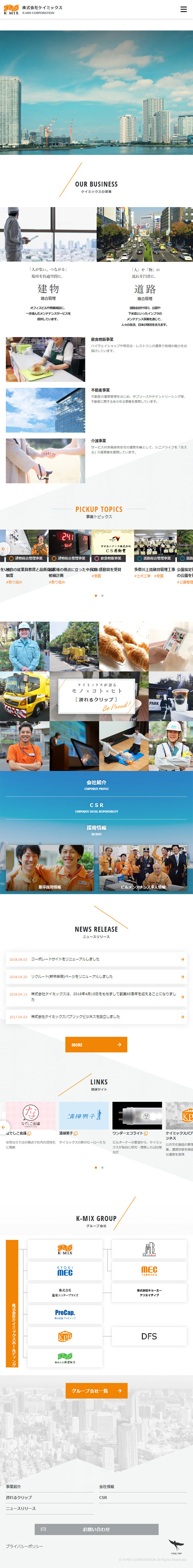 K-MIX LP design (Services, Insurance, and Finance / White-based / Arts) Mobile version