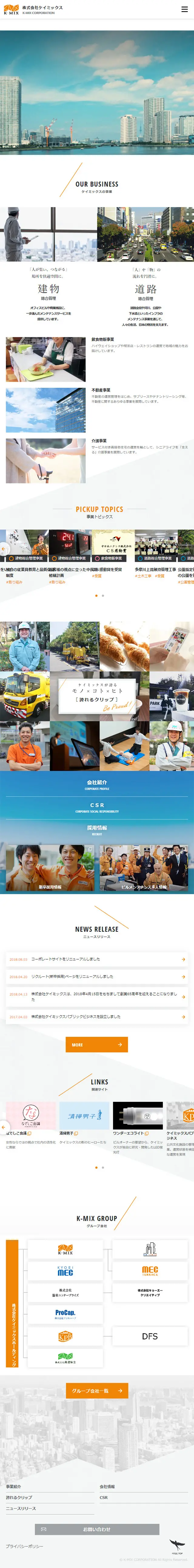 K-MIXのLPデザイン（サービス・保険・金融／ホワイト系／アート・芸術系）スマホ版