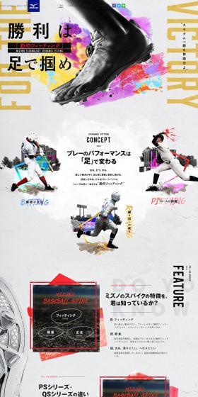 PS/QS Series Spike LP design (Shoes / Multi-color type / Cool style) PC version