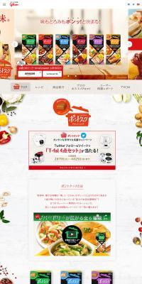 Pontocook LP design (food / White-based / Organic) PC version