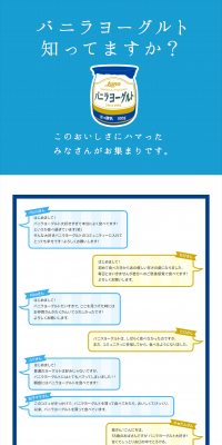 Vanilla Yogurt Community LP design (food / Shades of blue / Cute style) PC version