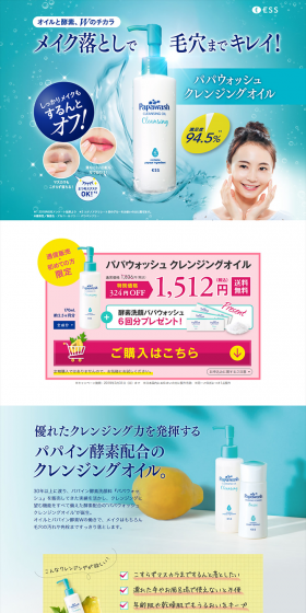 Papawash Cleansing Oil LP design (Beauty, Skincare, Fragrance / Shades of blue / Clean-cut) PC version