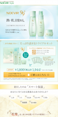 NOEVIR 99 Plus LP design (Beauty, Skincare, Fragrance / Green tones / Clean-cut) PC version