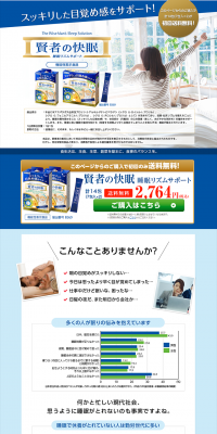 Sage's Sound Sleep LP design (Health and Beauty Foods and Supplements / Gold tones / Health and Wellness) PC version