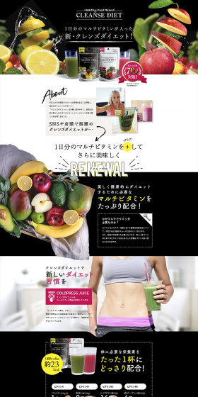 Cleanse Diet LP design (Health and Beauty Foods and Supplements / yellow / Lively type) PC version