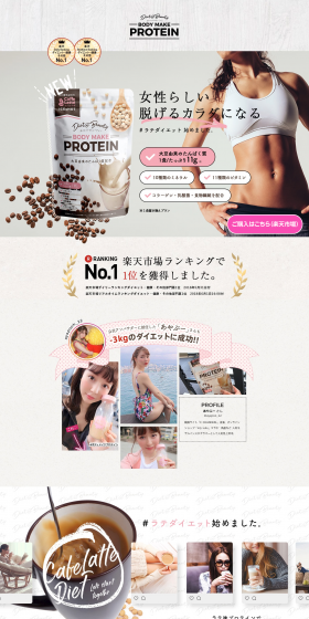 Body Make Protein LP design (Health and Beauty Foods and Supplements / Shades of grey / Refined style) PC version