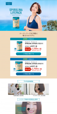 Spirulina Lifepack LP design (Health and Beauty Foods and Supplements / Beige tones / Refined style) PC version
