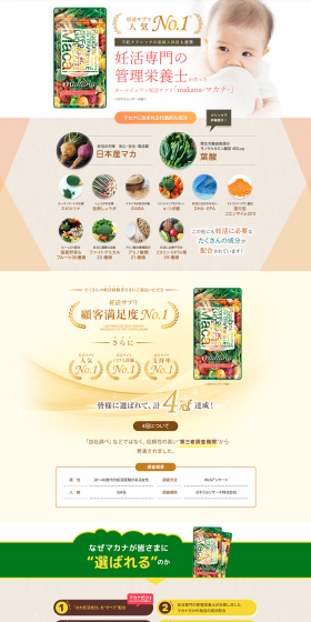 makana LP design (Health and Beauty Foods and Supplements / Beige tones / Refined style) PC version