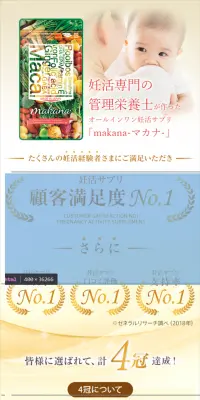 makana-マカナ-のLPデザイン（健康・美容食品・サプリ／ベージュ系／キレイ系）スマホ版