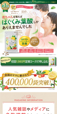 Hagukumi Yosan LP design (Health and Beauty Foods and Supplements / Gold tones / Lively type) PC version