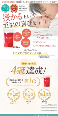 Hagukumi no Megumi LP design (Health and Beauty Foods and Supplements / Gold tones / Trust and Safety) PC version