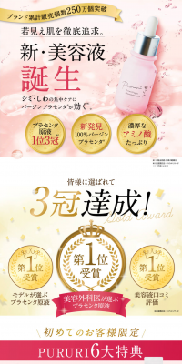 PURURI LP design (Beauty, Skincare, Fragrance / Gold tones / Refined style) PC version