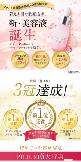 PURURI LP design (Beauty, Skincare, Fragrance / Gold tones / Refined style) PC version