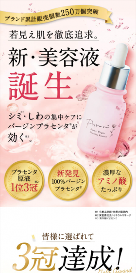 PURURIのLPデザイン（美容・スキンケア・香水／ゴールド系／キレイ系）スマホ版