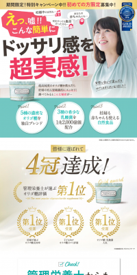 Hagukumi Oligo LP design (Health and Beauty Foods and Supplements / Green tones / Refined style) PC version