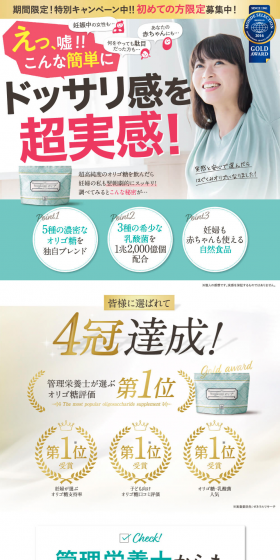 Hagukumi Oligo LP design (Health and Beauty Foods and Supplements / Green tones / Refined style) PC version