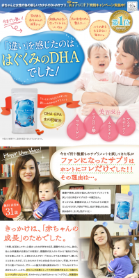 Hagurabi LP design (Health and Beauty Foods and Supplements / Shades of blue / Trust and Safety) PC version