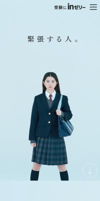 inゼリーのLPデザイン（食品／ブルー系／シンプル系）スマホ版