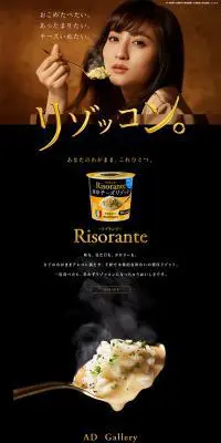 リゾランテのLPデザイン（食品／ブラック系／シンプル系）PC版