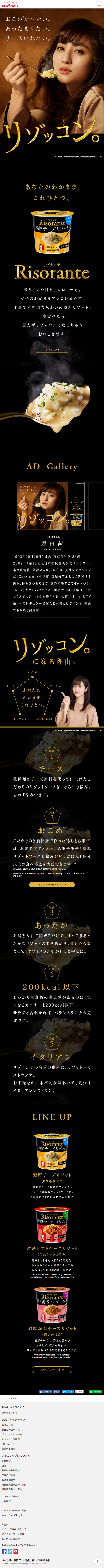 リゾランテのLPデザイン（食品／ブラック系／シンプル系）スマホ版