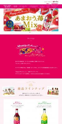 Richly Squeezed Sangria LP design (Beverages and Alcohol / Pink shades / Trust and Safety) PC version