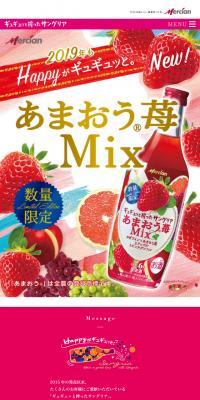 ギュギュッと搾ったサングリアのLPデザイン（飲料・お酒／ピンク系／信頼・安心系）スマホ版