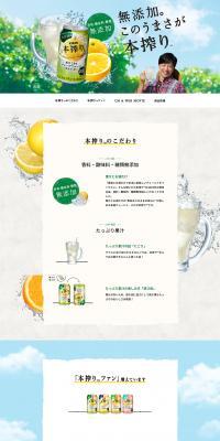 Honshibori Chu-hi LP design (Beverages and Alcohol / Green tones / Refreshing type) PC version