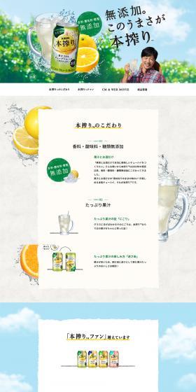 Honshibori Chu-hi LP design (Beverages and Alcohol / Green tones / Refreshing type) PC version