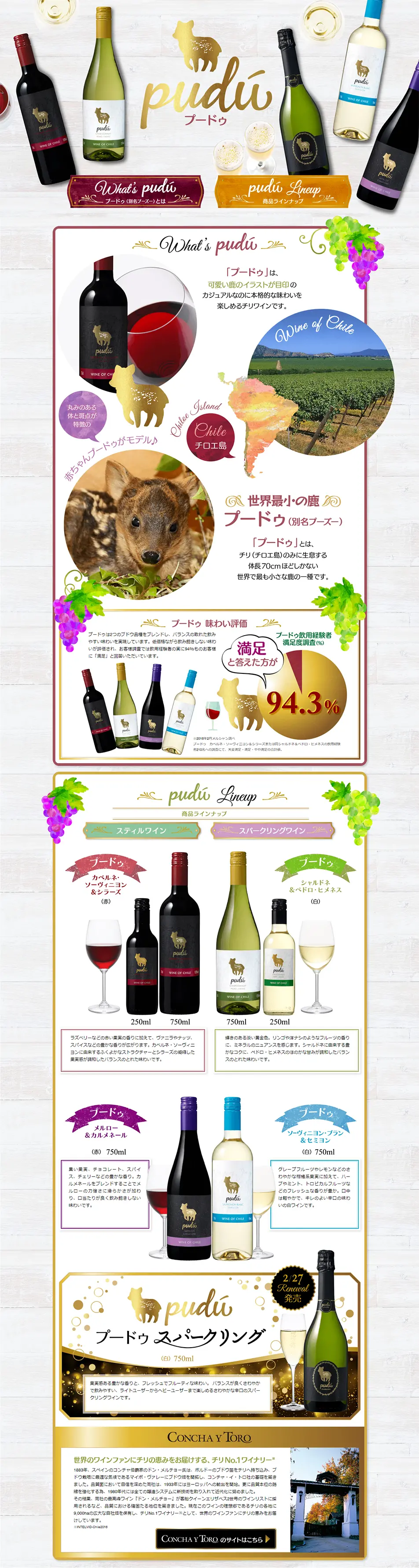 プードゥのLPデザイン（飲料・お酒／ホワイト系／かわいい系）PC版
