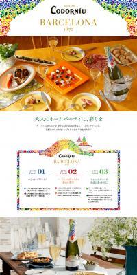 Codorniu LP design (win_champagne / White-based / Trust and Safety) PC version