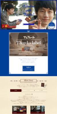 Alfort LP design (Sweets and Snacks / Shades of blue / Trust and Safety) PC version